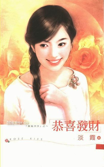 恭喜發財（喜氣洋洋之一）