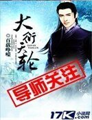 大衍天轮