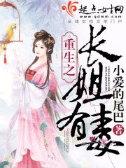 《重生之长姐有毒》