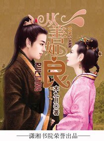 從善如良