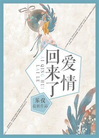 《(BG-篮球明星同人)爱情回来了》