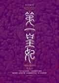 鹦鹉
