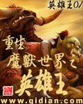 重生魔獸世界之英雄王