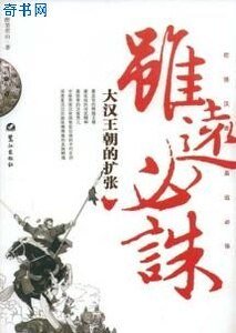 雖遠必誅