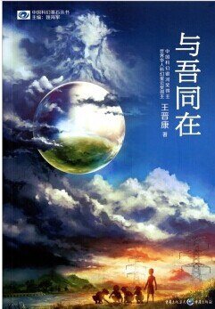 與吾同在（出書版）