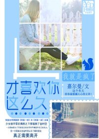 (BG-終極同人)我就是瘋了才喜歡你這麼久