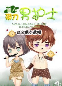 [獸人]帶刀男護士
