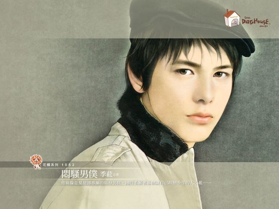 闷骚男仆（诈情集团之四）