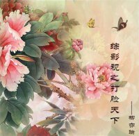 （綜影視同人）綜影視之打臉天下