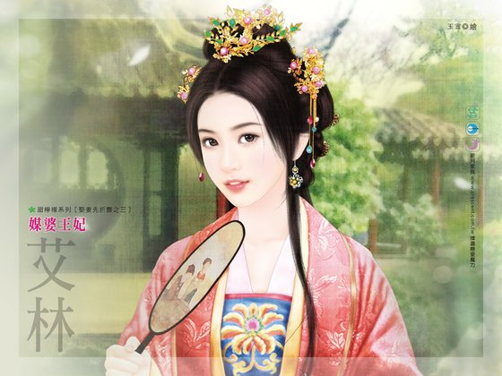 媒婆王妃（娶妻先折腰之三）
