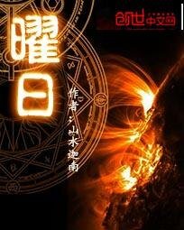 曜日