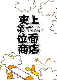 （综漫同人）史上第一位面商店