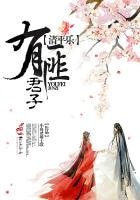 清平樂：有匪君子