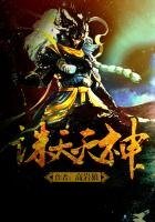 诛天灭神