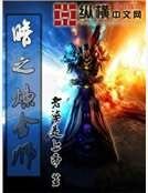 暗之炼金师