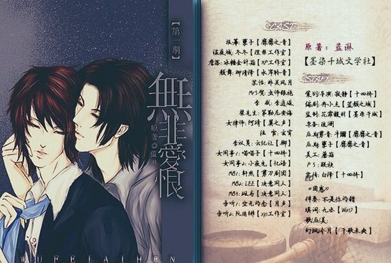 无非爱恨（出书版）