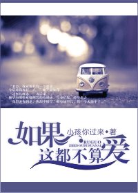 如果這都不算愛/離，或者忠誠