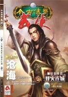 今古傳奇·武俠版 第127期