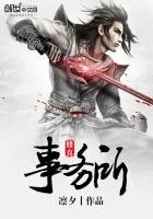 修真事務所