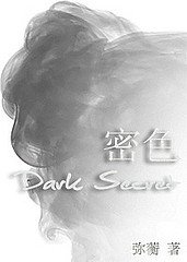 密色