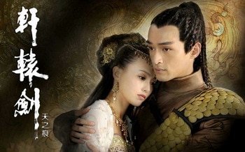 （轩辕剑同人）一生只爱你一世（轩辕剑）