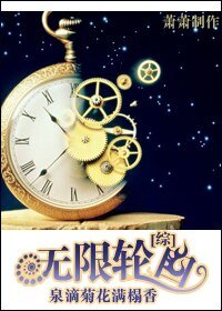 （综同人）无限轮回