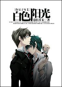 白色陽光