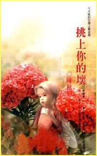 挑上你的坏（不可能的任务之鸡冠）