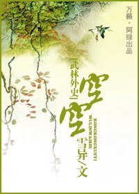 （武林外史同人）武林外史之空空