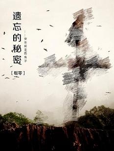 （BL/吸血鬼骑士同人）[枢零]遗忘的秘密