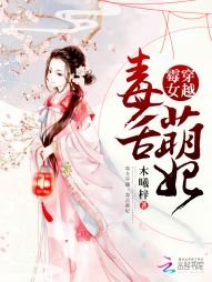 黴女穿越：毒舌萌妃