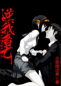 逆我者亡（強強）
