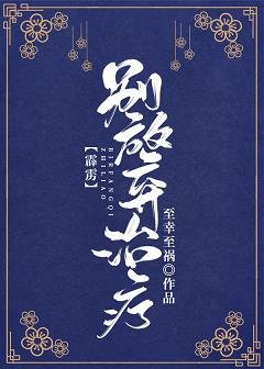 （霹靂同人）[霹靂]別放棄治療