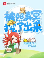 （火影同人）被照美冥挖了出来
