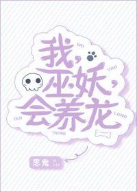 我，巫妖，会养龙[西幻]