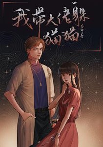 我帶大佬躲貓貓
