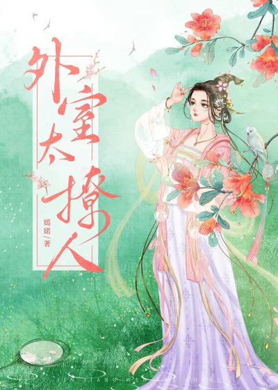 深闺美人娇