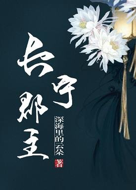 长宁郡主（重生）