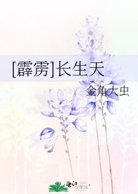 [霹雳]长生天