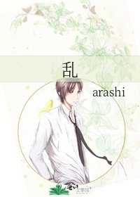《乱》