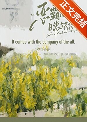 惡霸小姑日常缺德[七零]