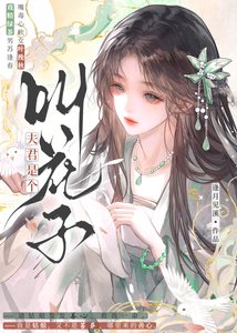 《落魄夫君狠狠宠》