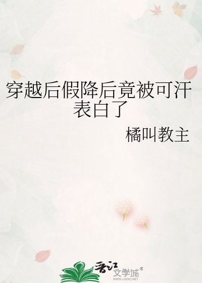 《鹹魚哥做甚的將軍》