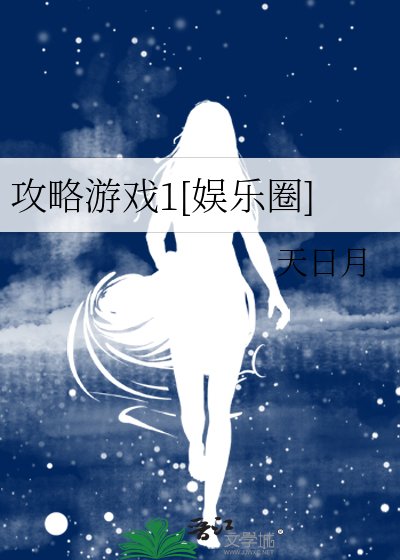（韩娱同人）攻略游戏1[娱乐圈]