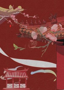 《女阎罗养了位逃亡太子》