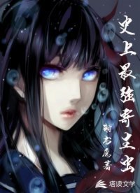 《史上最强寄生虫》