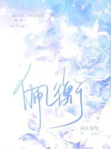《佩衡》