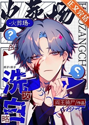 漂亮疯批，狂飙演技[快穿]