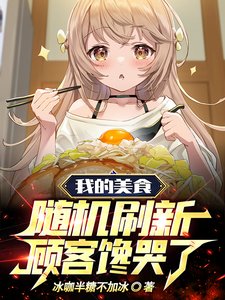 老闆擺攤庫庫跑，食客乾飯猛猛追