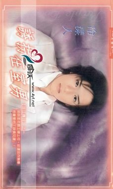誘拐在室男